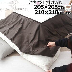 |Jo[ 205×205 210×210 ` 80ChI[KjbNȃTe Te ze 100 % I[KjbN I[KjbNRbg {@ y{z