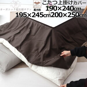 |Jo[ 190×240 195×245 200×250 ` 80ChI[KjbNȃTe Te ze 100 % I[KjbN I[KjbNRbg {@ y{z