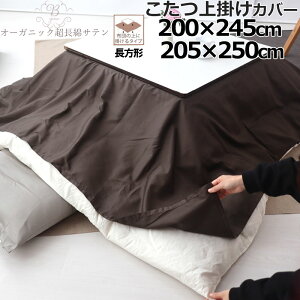 |Jo[ 200×245 205×250 ` 80ChI[KjbNȃTe Te ze 100 % I[KjbN I[KjbNRbg {@ y{z