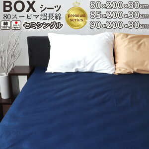 v~A{bNXV[c {bNXV[c Z~VO WjA  p 80×200×30 85×200×30 90×200×30 BOXV[c Te X[s} ƂƂ낯悤ȔG  WjA  