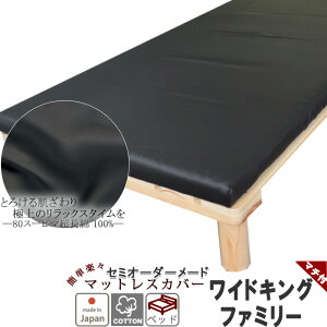 マットレスシーツ 綿 シーツ 敷き布団 カバー ボックスシーツ ワイドキング ファミリー スーピマ超長綿 サテン 光沢 綿100 フィットシーツ ワンタッチシーツ シングルロング サイズオーダ
