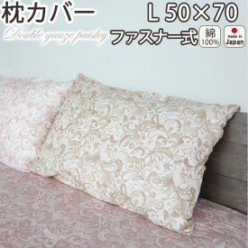 楽天市場 枕カバー 50 70冬用の通販