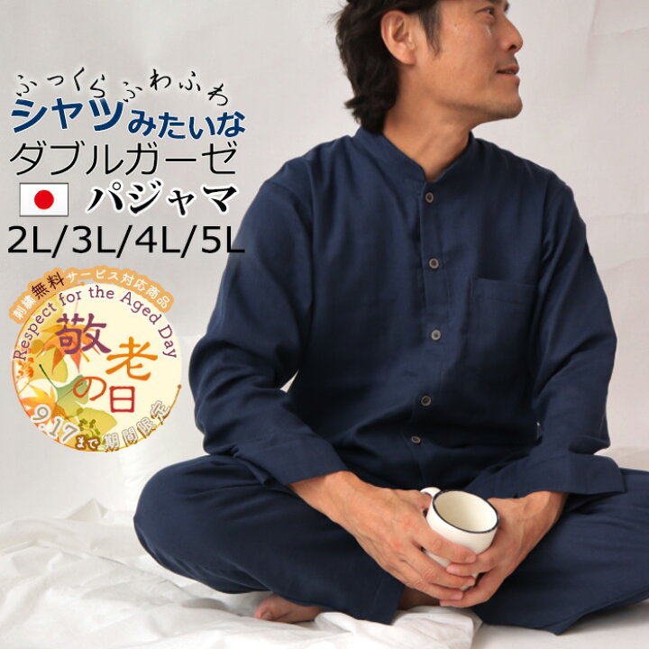 楽天市場】【クーポン配布中】 パジャマ メンズ 夏用 ガーゼ 綿100 