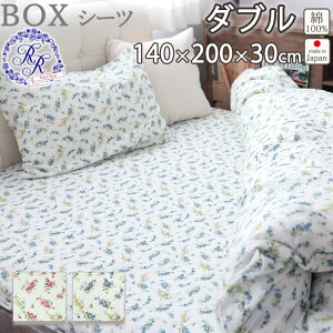 ボックスシーツ 花柄 セミダブル 120×200×30 セミダブルサイズ ダブルガーゼ 花柄 ローズ バラ お花 小花柄 綿100 % 岩本繊維 【日本製】 岩本繊維 ロイヤルローズ