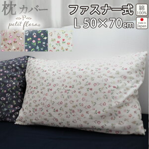 Jo[ t@Xi[ ԕ ܂ Jo[ 50×70 LTCY _uK[[  ԕ t[ t[vg t`eCXg 100 % {@ y{z {@ v`t[