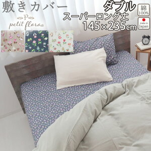 ~zcJo[ ԕ _u 145×235 X[p[O 235cm _uTCY _uK[[  ԕ t[ t[vg t`eCXg 100 % {@ y{z {@ v`