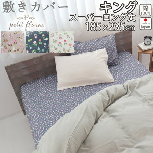 ~zcJo[ ԕ LO 185×235 X[p[O 235cm LOTCY _uK[[  ԕ t[ t[vg t`eCXg 100 % {@ y{z {@ v`