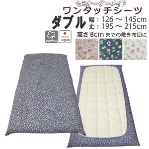 ^b`V[c ԕ _uK[[ ȃV[c 140×210 145×211 45×210 145×205 ~zc Jo[ O܂ _u _uO 100 tBbgV[c ~zc Rbg TCYI[_[Ή { 