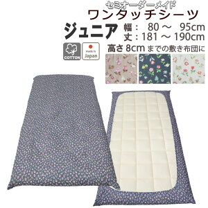 ^b`V[c ԕ _uK[[ ȃV[c 90×190 95×195 95×185 ~zc Jo[ O܂ WjA  100 tBbgV[c ~zc Rbg TCYI[_[Ή { t`JW