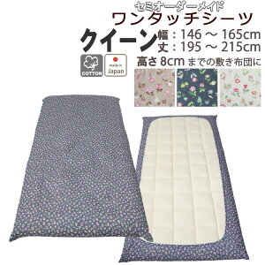 ^b`V[c ԕ _uK[[ ȃV[c 160×210 165×215 165×210 165×205 ~zc Jo[ O܂ NC[ NC[O 100 tBbgV[c ~zc Rbg TCYI[_[Ή 