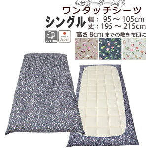 ^b`V[c ԕ _uK[[ ȃV[c 100×210 105×215 105×210 105×205 ~zc Jo[ O܂ VO VOO 100 tBbgV[c ~zc Rbg TCYI[_[Ή 