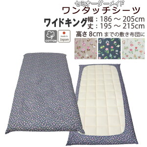 ^b`V[c ԕ _uK[[ ȃV[c 200×210 205×215 205×210 205×205 ~zc Jo[ O܂ ChLO t@~[ 100 tBbgV[c ~zc Rbg TCYI[_[Ή 