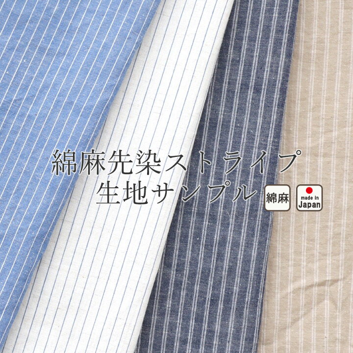 楽天市場】【クーポン配布中】 無料 【 生地サンプル 】手 に取って 