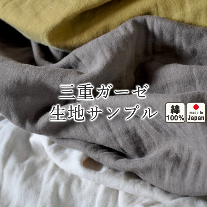 楽天市場】【クーポン配布中】 無料 【 生地サンプル 】手 に取って  