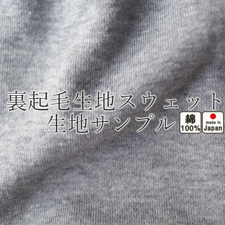 楽天市場】無料 【 生地サンプル 】手 に取って実感！ 生地サンプル  