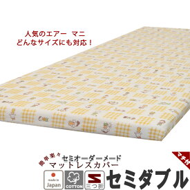 楽天市場 敷き布団カバー マチ付きの通販