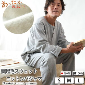 裏起毛 メンズ 上下の通販 価格比較 価格 Com