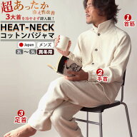 あったか パジャマ メンズ 裏起毛 おしゃれ 冬 男性 大きいサイズ ニット 綿100 コットン ジャージ 2L 3L…