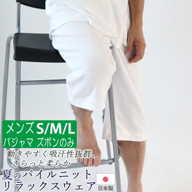 楽天市場 パジャマ メンズ タオル地の通販