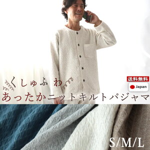 男性用 パジャマ 冬の人気商品 通販 価格比較 価格 Com 男性用 パジャマ 冬の人気商品 通販 価格比較 価格 Com