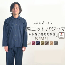 楽天市場 パジャマ メンズ 冬用の通販