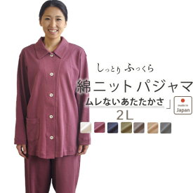 楽天市場 綿100 パジャマ かわいいの通販