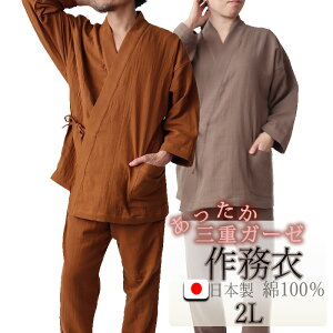 男性 パジャマ 冬の人気商品 通販 価格比較 価格 Com