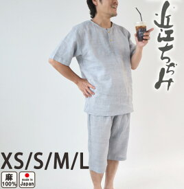 パジャマ メンズ 麻100 麻 近江ちぢみ 【 半袖 半ズボン かぶり 真夏 】 軽い ちぢみ おしゃれ 楊柳 無地 夏 涼しい S M L 先染め ピンク　ネイビー グレー 日本製