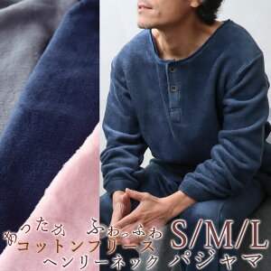 男性用 パジャマ 冬の人気商品 通販 価格比較 価格 Com