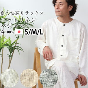 メンズ 夏用 パジャマの人気商品 通販 価格比較 価格 Com