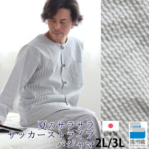 �����Y �p�W���} �݂Ȃ� �� �X�g���C�v �T�b�J�[���n �d�B�D ��100 ���� �O�J�� ������� ���{�� ���s �j�� �㉺�Z�b�g �㉺�y�A 2L 3L �v���[���g �M�t�g