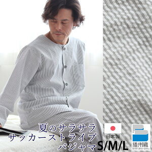 メンズ 夏用 パジャマの人気商品 通販 価格比較 価格 Com