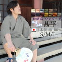 【クーポン配布中】 甚平 日本製 メンズ ガーゼ 父の日 夏 紫 綿100 おしゃれ 和晒 1重ガーゼ 綿 綿100％ プレゼント …