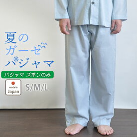 楽天市場 パジャマズボン 前開きの通販