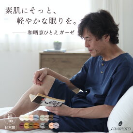 ＼夏のロングセラー／ かるふわ 1重ガーゼ パジャマ メンズ 夏 春 綿 コットン ひとえガーゼ 和晒 ヘンリーネック かぶり 半袖 半ズボン 上下セット 通気性 吸水性 軽量 16色 XS/S/M/L/2L/3L/4L/5L 日本製 送料無料 受注生産 岩本繊維 7100pj006-o
