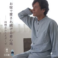 ダブルガーゼ パジャマ メンズ バンドカラー 前開き 長袖 長ズボン S M L 2L XL LL 春 秋 夏 夏用 綿 綿1…