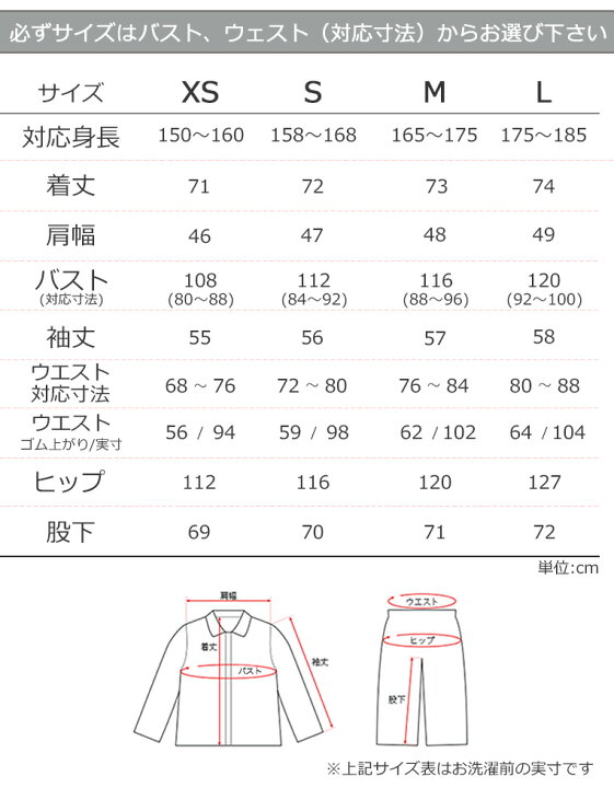 楽天市場】サテンパジャマ メンズ | 休日パジャマ メンズ XS SS S M L 