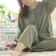 ヘンリーネック レディース パジャマ 綿100 天竺ニット ニット おしゃれ 長袖 襟なし 春 秋 日本製 S M L…