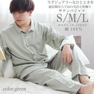 パジャマ メンズ 夏 長袖の通販 価格比較 価格 Com