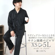スーピマ 超長綿 パジャマ メンズ 開襟 襟あり 前あき 10色 メンズパジャマ スーピマコットン 春 夏 秋 …