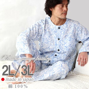 タオル パジャマ メンズの人気商品 通販 価格比較 価格 Com タオル パジャマ メンズの人気商品 通販 価格比較 価格 Com