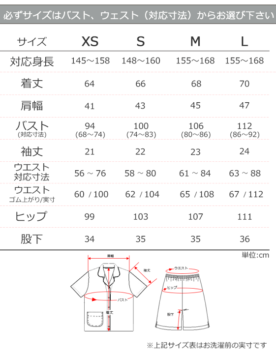 ピアリマーマのルームウェア 総柄長袖ルームウェア（パジャマ(セット)） | kladskap