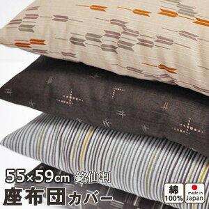 ���s�a�� ���z�c�J�o�[ ���唻55×59cm ��100 % ���{�� �y�F�ȁE�s���E���R�E��H�z�y ��{�@�� �z