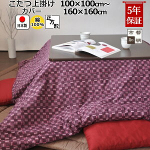 |Jo[ ` 100×100cm ` 160×160cm 100 % { a a_  a ȕ iq H R Jo[ T }`Jo[ ȃXy[X {@