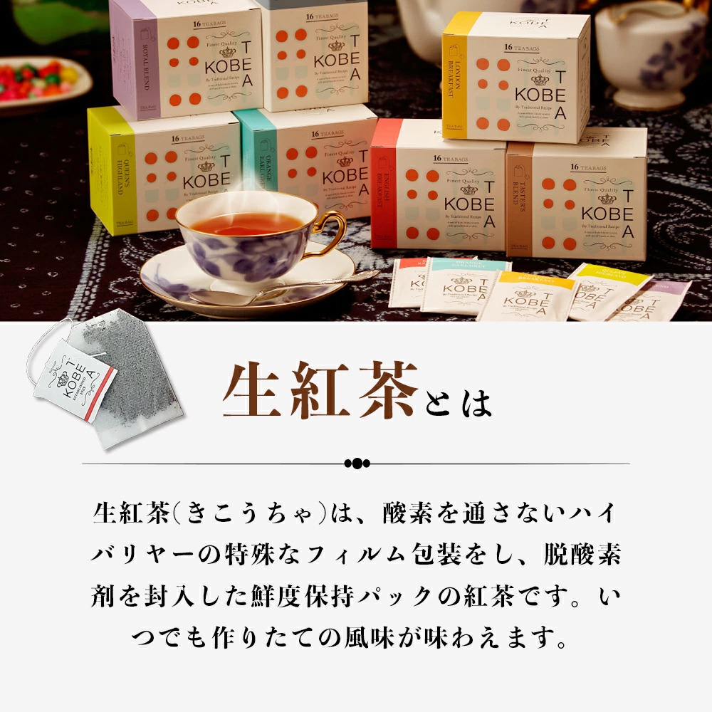 楽天市場】神戸紅茶 テイスティング ボックス ［ 紅茶鑑定士が選ぶ 7種