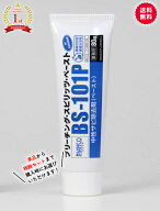 中性サビ除去剤 ブリーチング スピリッツ ペースト 80g BS-101P ビアンコジャパン 業務用 サビ落とし 錆…