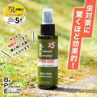 【お買い物マラソンクーポン発行中！】[お得な複数セットも！] 虫よけスプレー BPEファブリックスプレー…