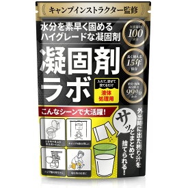 【お買い物マラソンクーポン発行中！】キャンプインストラクター監修 マルチ凝固剤 アウトドアグッズ 携帯トイレ 嘔吐物 カップ麺 クーラント液 『水分を固めて可燃ごみとして捨てられる』 15年保存 約100回分 Hibitas