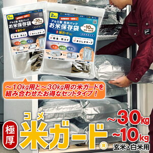 yȂE_f܂v[gIz ۑ `10kgp2 `30kgp1 ȃZbg E_fܕt ^pbN Ɍ ăK[h _f A~ ۑ _h~ h hJr Ւf  