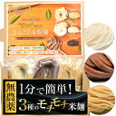 料理法ごとに開発！3種まるごと米粉麺 無農薬米使用のモチモチグルテンフリーパスタ 有機＆オーガニック志向の方にも…